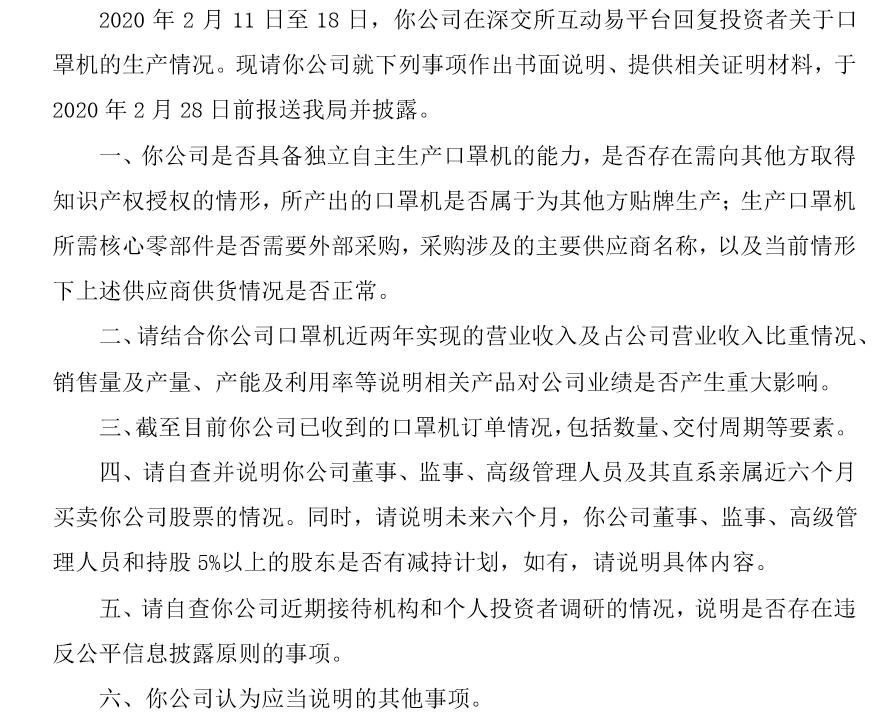 日发精机股票最新动态更新