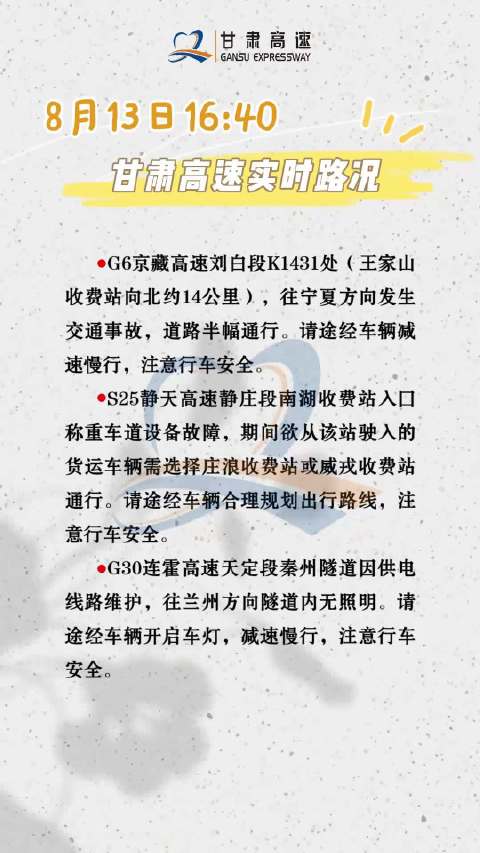 榆商高速最新路况实时论述与更新