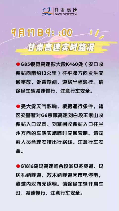 榆商高速最新路况实时论述与更新