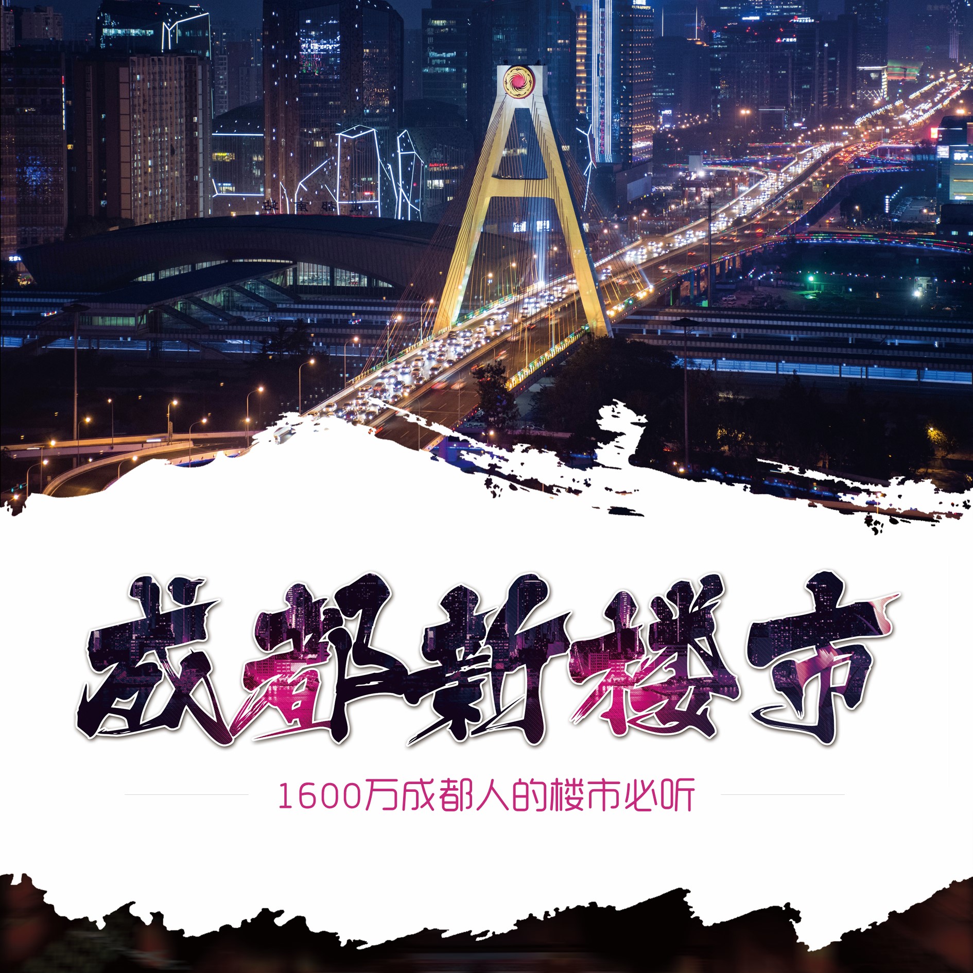 成都楼市最新动态，与自然美景的邂逅，探寻内心平和与宁静的居所