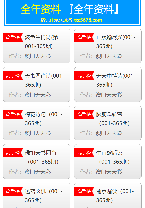 ＂澳门天天开彩网＂的：综合计划评估_便携版1.72