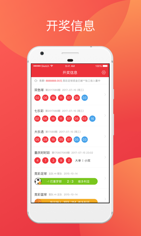 ＂2024天天彩全年免费资料＂的：全身心数据计划_同步版5.66