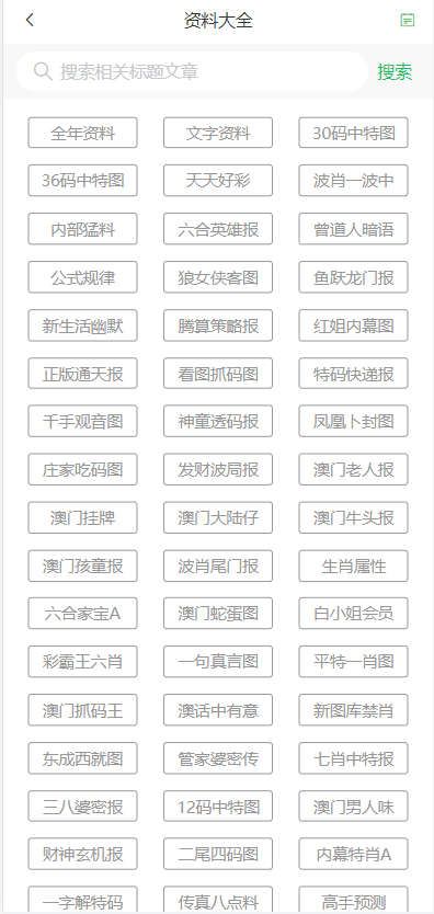 ＂2024澳门天天开好彩资料？＂的：目前现象解析描述_内容创作版6.31