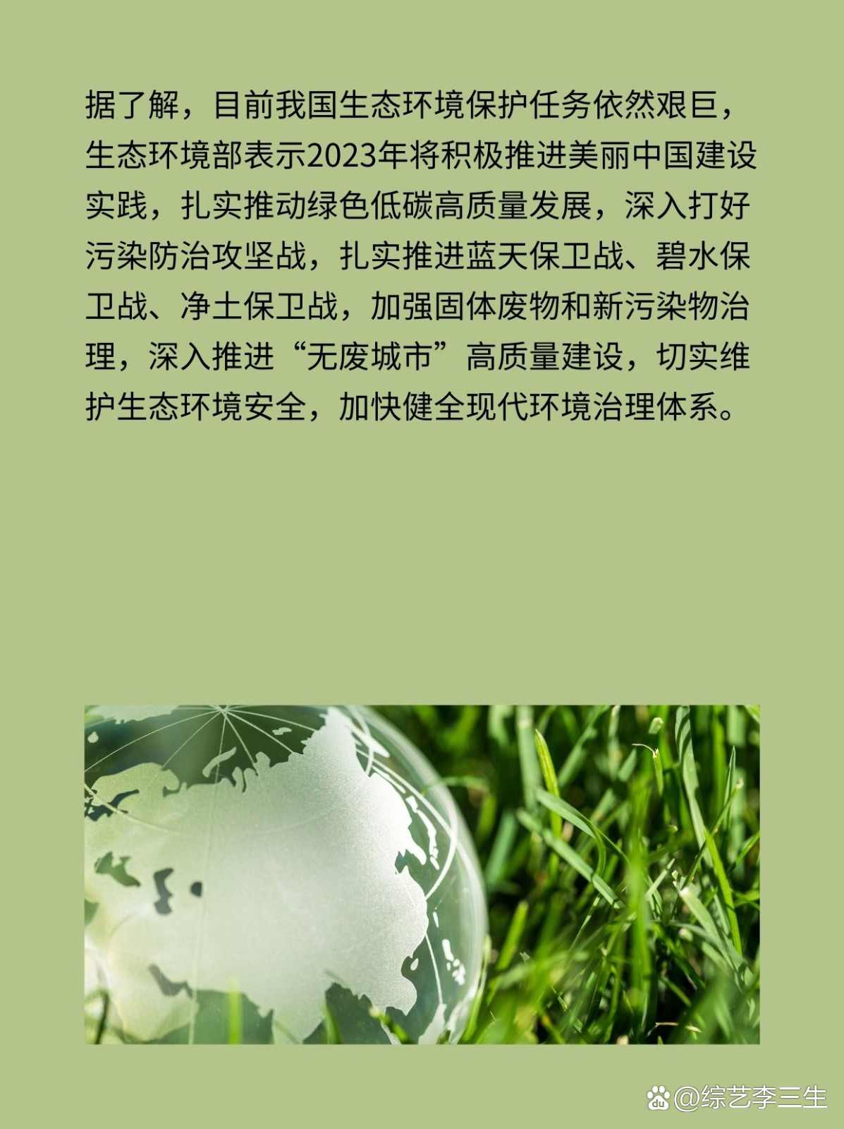 环保改革最新动态，绿色之旅的心灵觉醒之路
