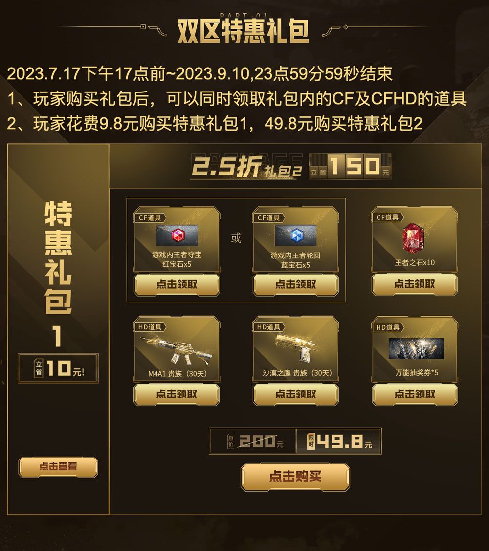 cf最新活动抽奖,CF最新活动抽奖步骤指南