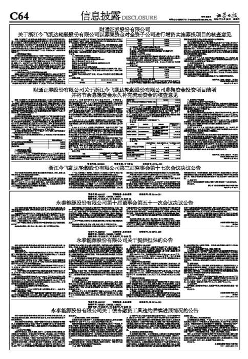 永泰能源股市行情深度解析，最新动态与趋势分析