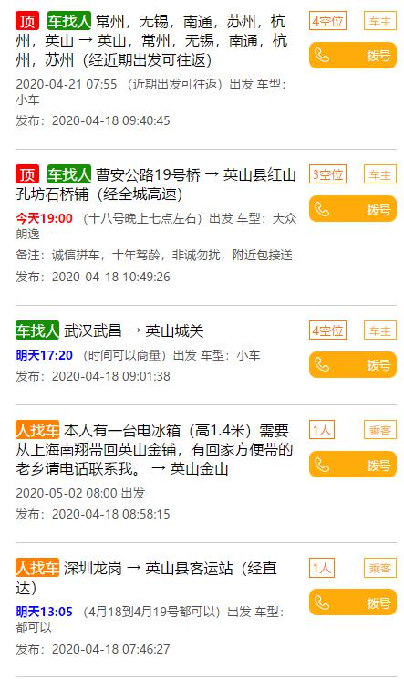 泰安新泰拼车联系方式最新信息及观点论述