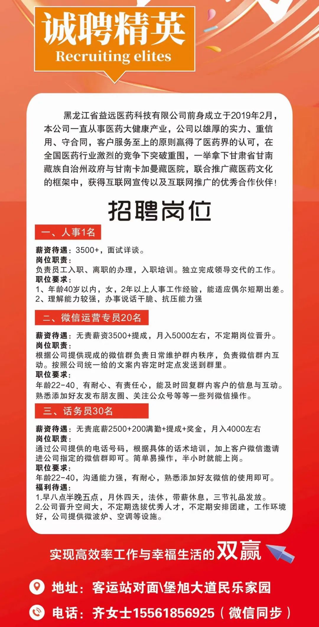 办公设备销售 第88页