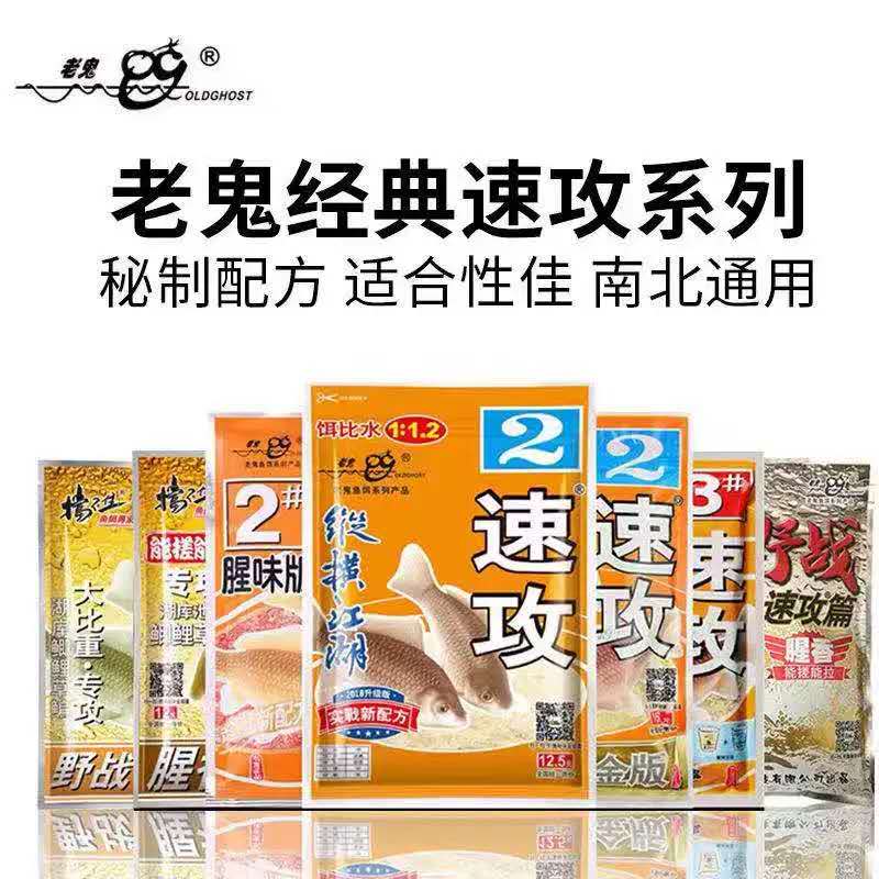 老鬼新款饵料，引领钓鱼革命的先锋之选