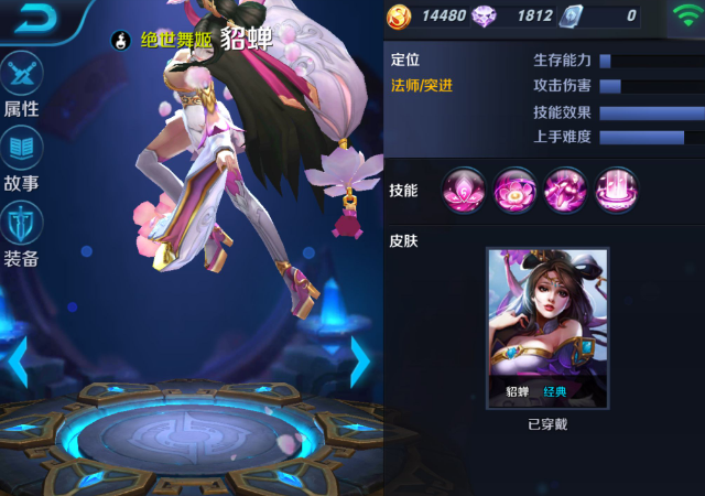 貂蝉新铭文解析——科技与生活的融合之美