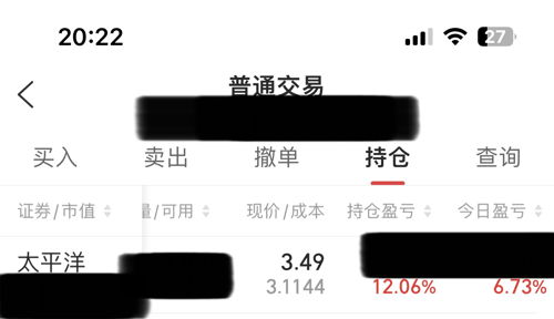 601099太平洋最新动态