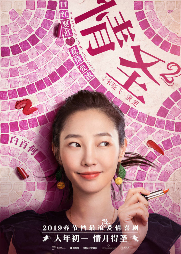 超级情圣2演员必备技能与成为荧幕情圣的步骤指南