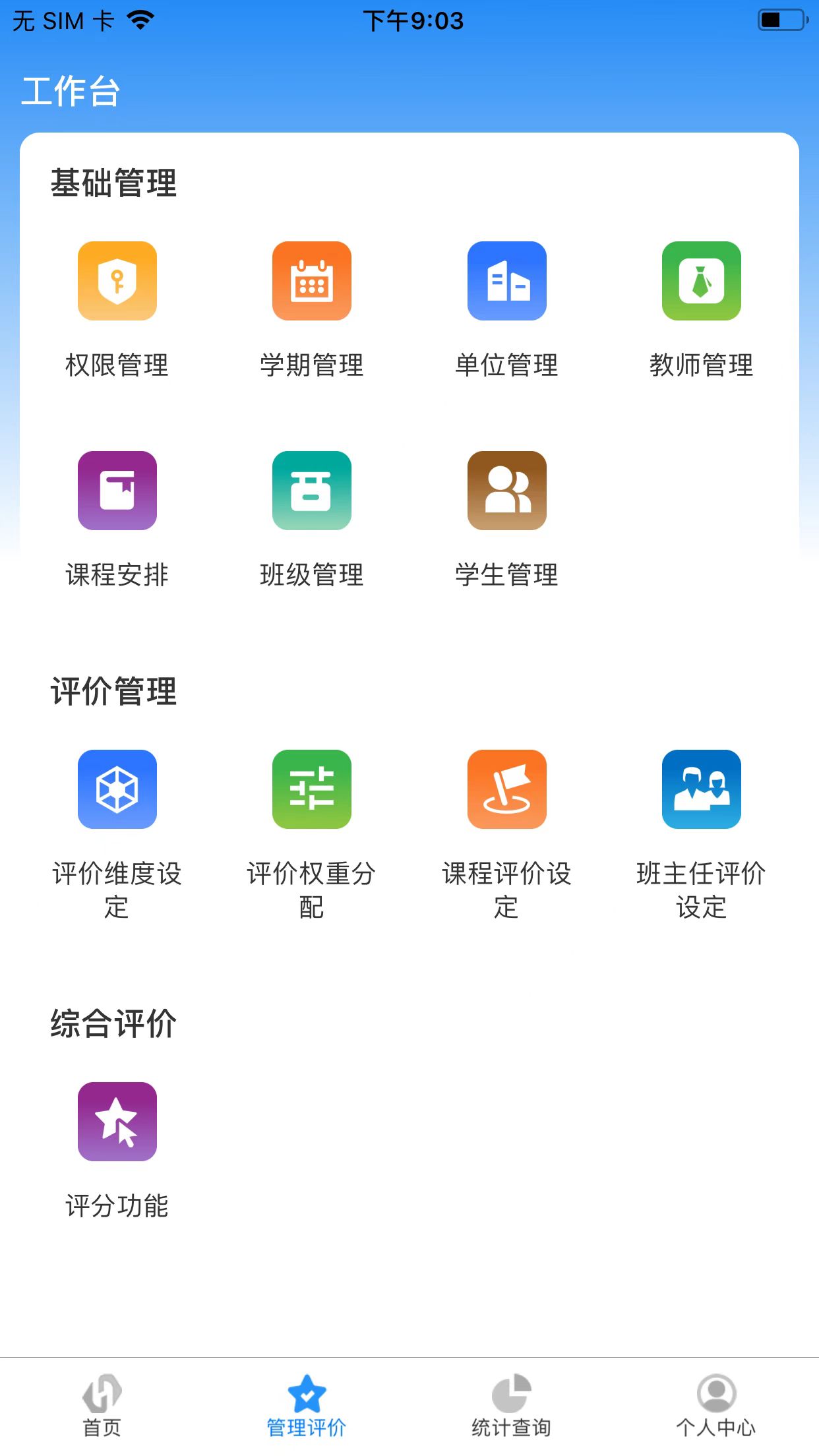 职教云app最新版，探索自然美景，寻找内心宁静与平和的旅行