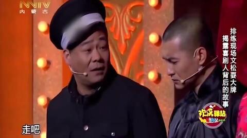文松最新小品，那一夜，科技之夜的光辉闪耀