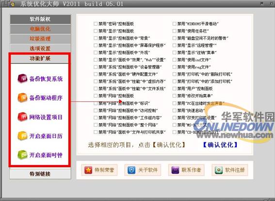 优化大师最新版，科技力量重塑生活，极致优化体验