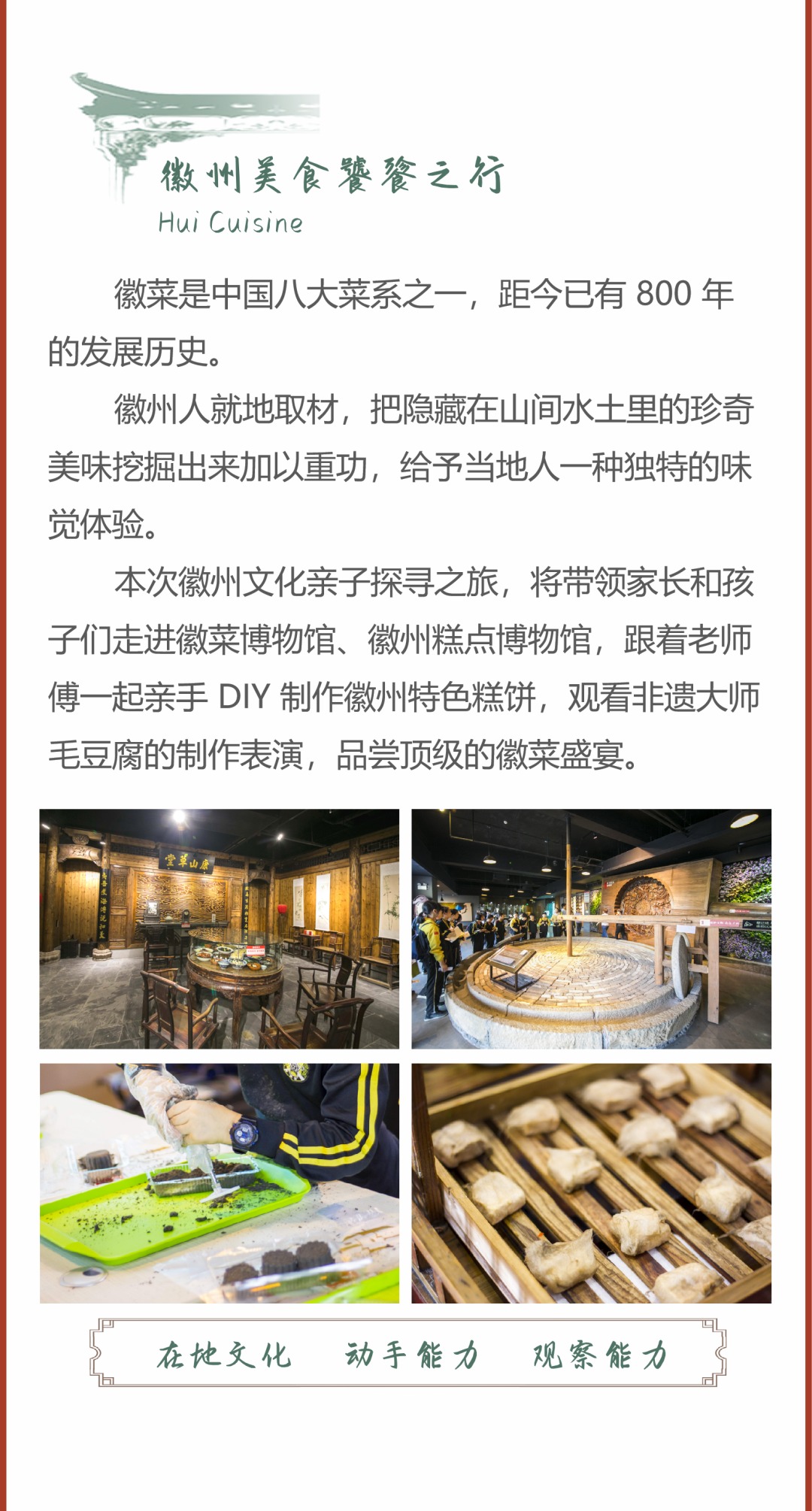徽州宴最新动态，美好即将绽放！