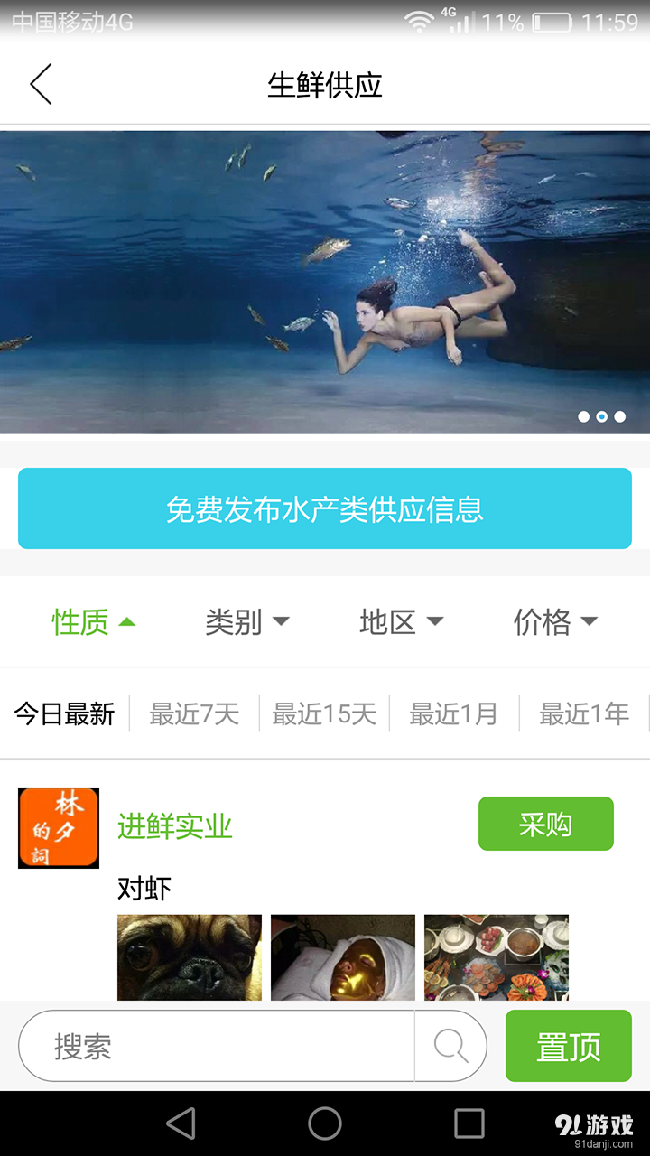 最新鲜网高科技产品介绍专题