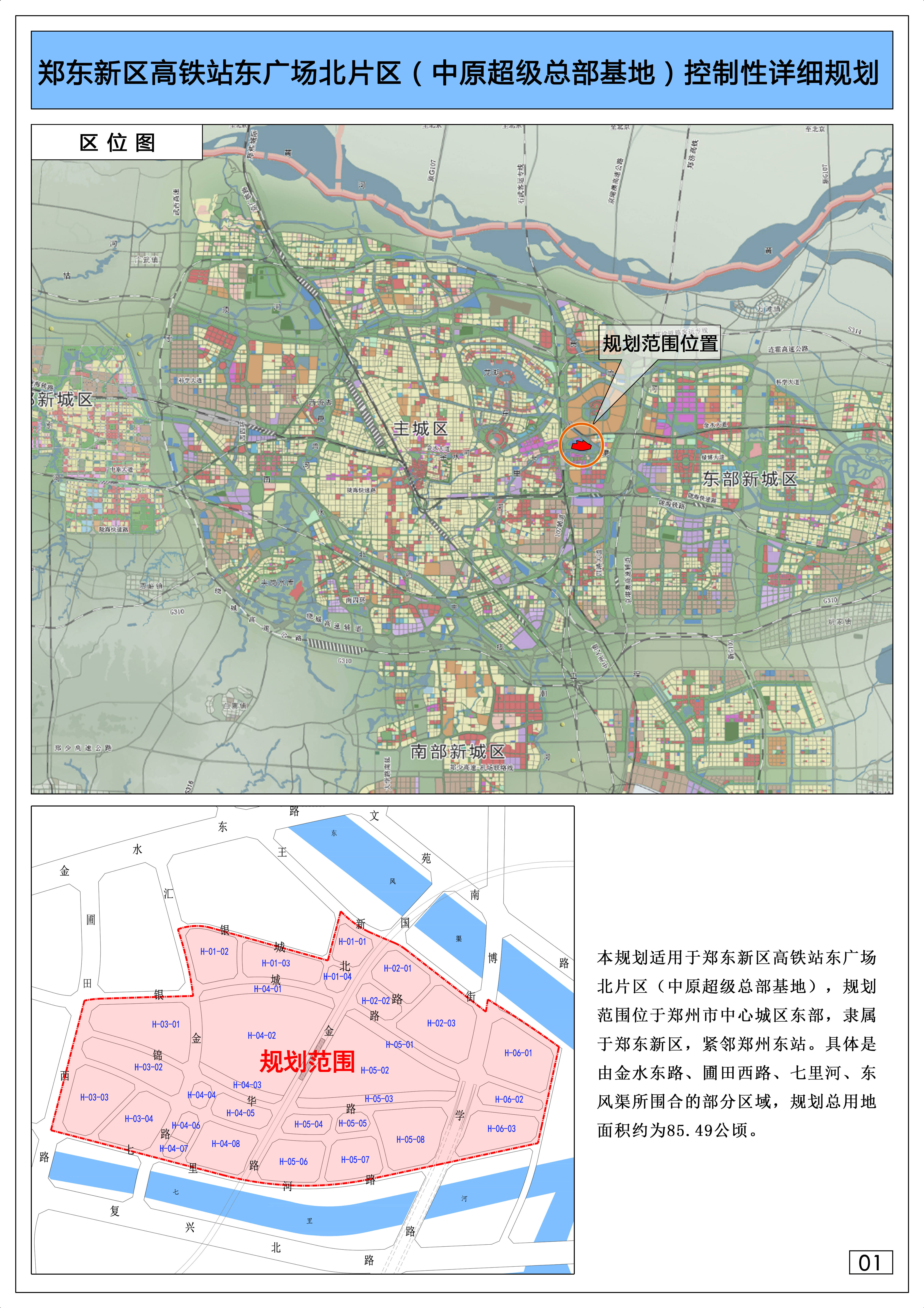 郑州高新区最新规划，时代的脉搏与时代蓝图展望