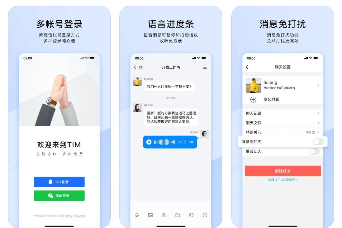 QQ轻聊版最新版下载，网络奇缘的开始