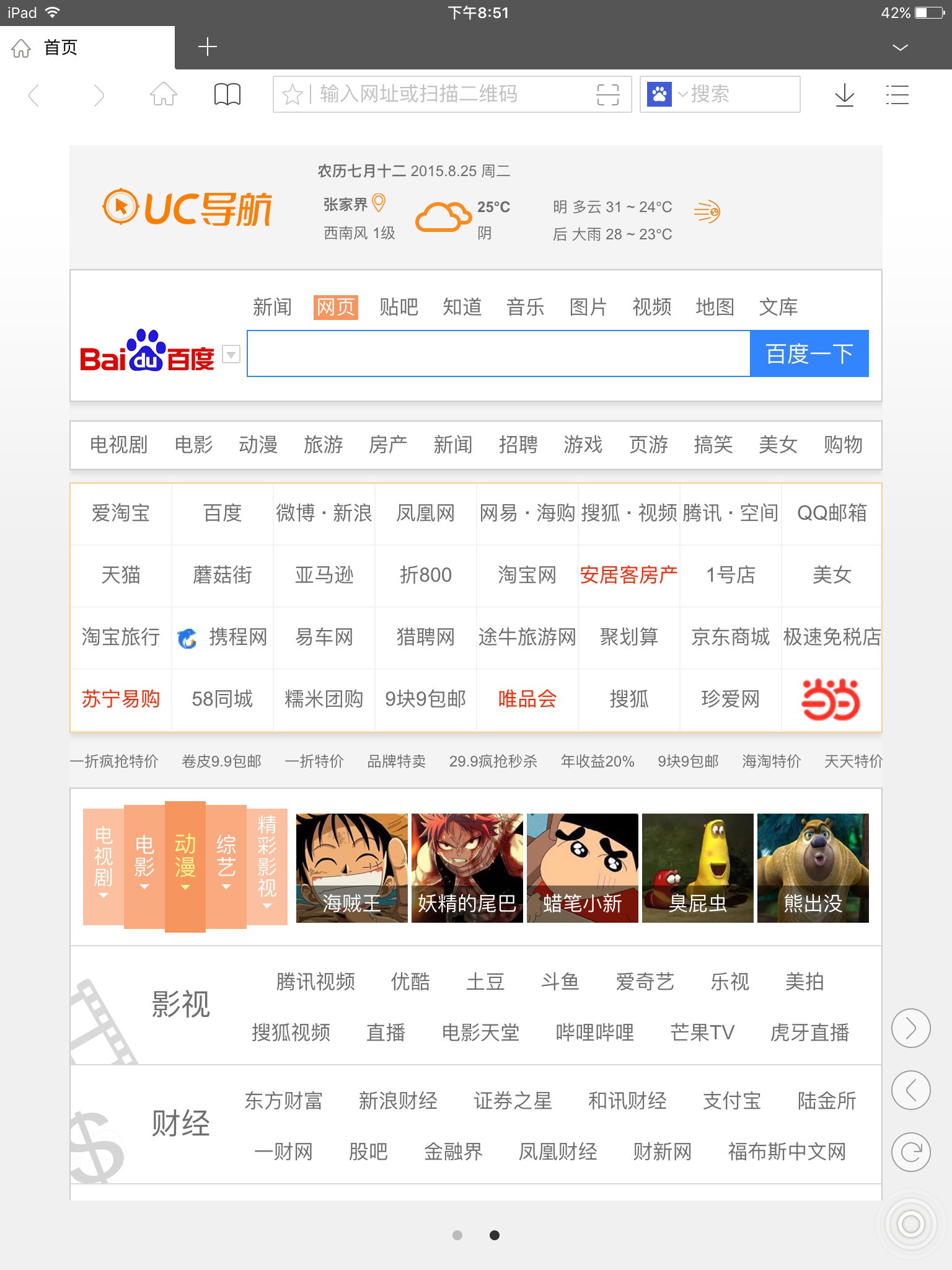 UC带你探索小巷深处的特色小店，最新看片地址大揭秘！