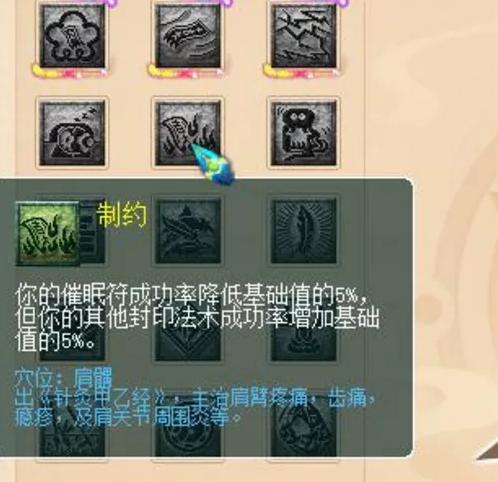 催眠符纹最新章节详解,步骤指南与深度探索