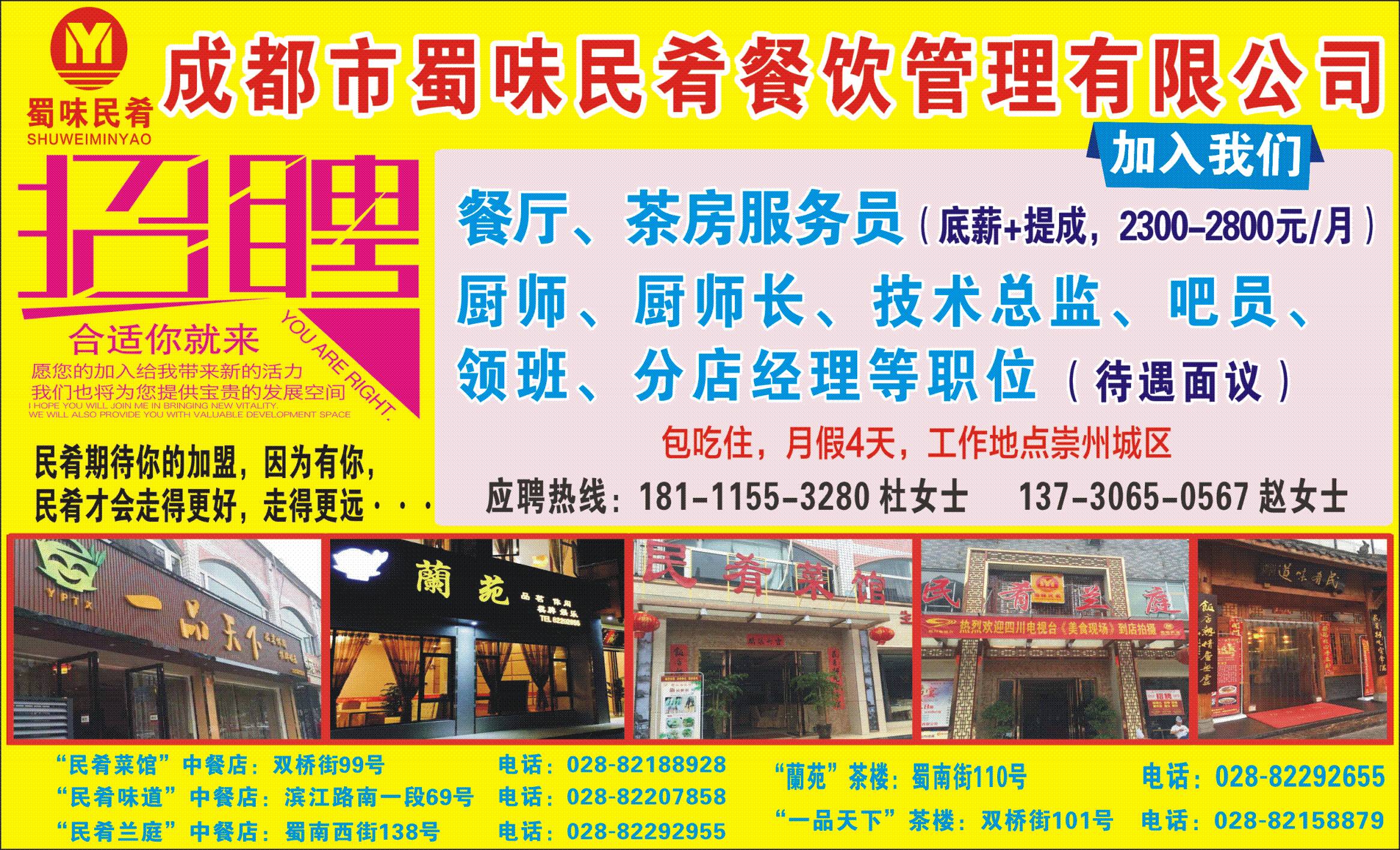 崇州58同城最新招聘,多元就业平台的深度解析
