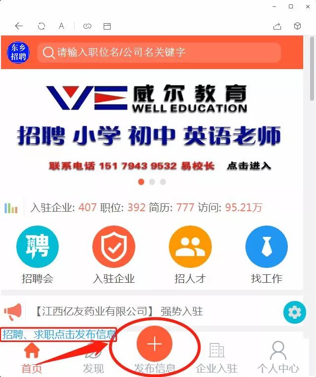 东乡地宝最新招聘,时代背景下的招聘热潮涌动