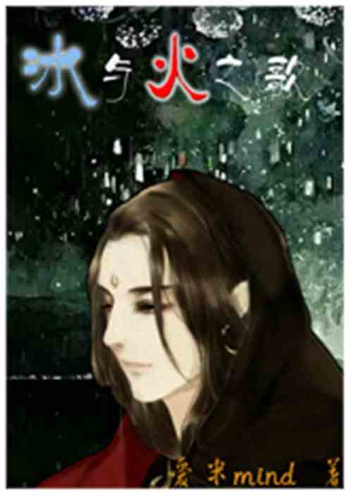 冰与火之歌史诗之旅最新章节揭晓!