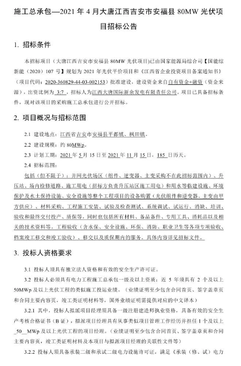 安福县最新招标动态,背景、进展与地位概述