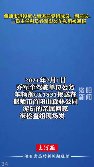 偃师纪检委最新通报消息发布,关注最新动态