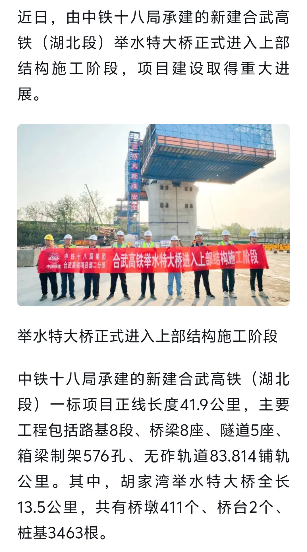 大冶湖特大桥最新进展,科技力量重塑生活