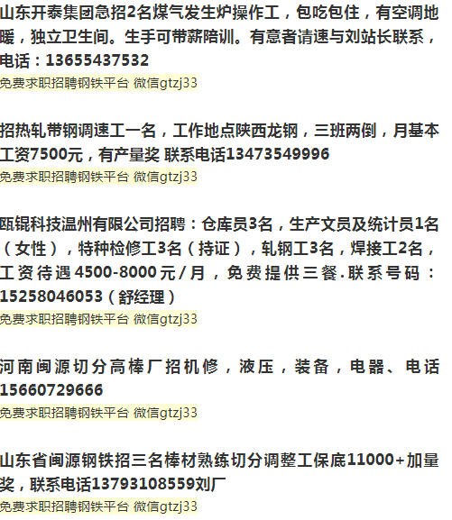 钢铁之家最新招聘信息详解，获取与应聘全攻略
