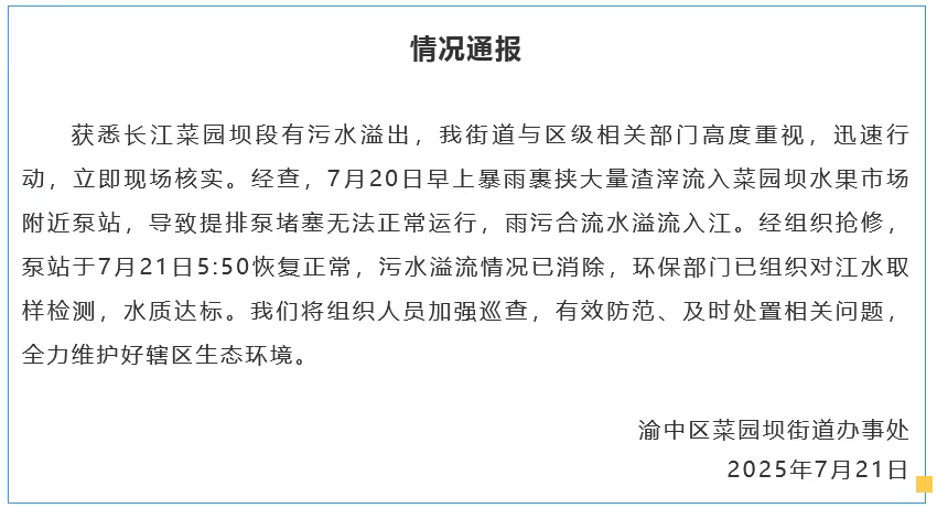 綦江藻渡水库最新进展报告更新