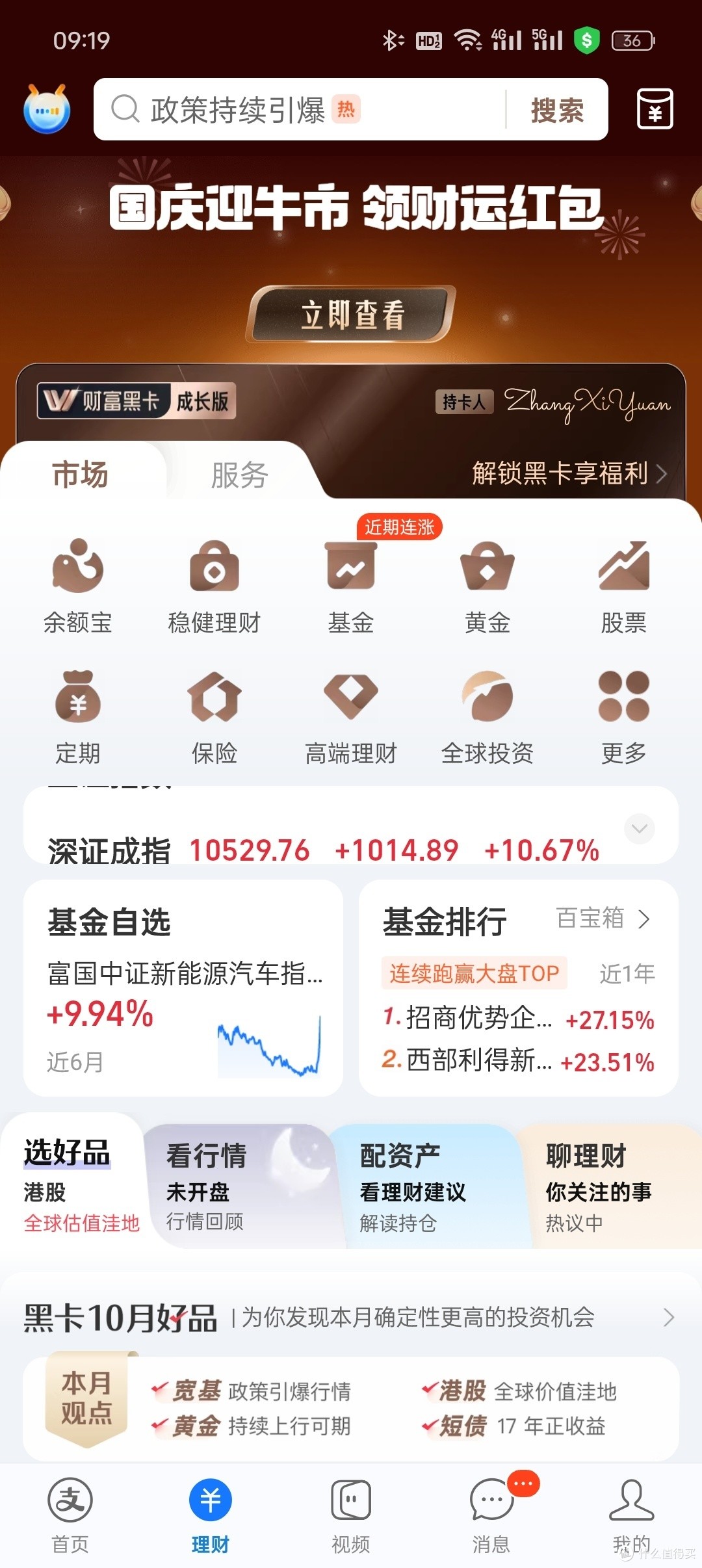 牛板金理财，小趣事与深厚友情的交织评论