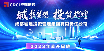 成都全市最新招聘信息，时代脉搏与人才交响的交汇点