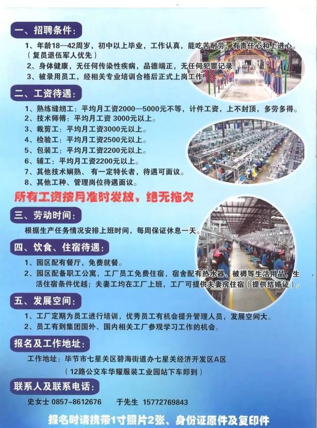 禹州工厂最新招工信息汇总