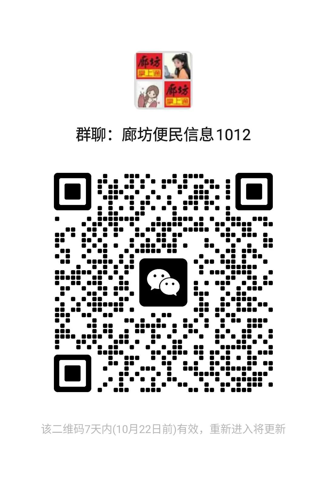 廊坊普工最新招聘信息发布