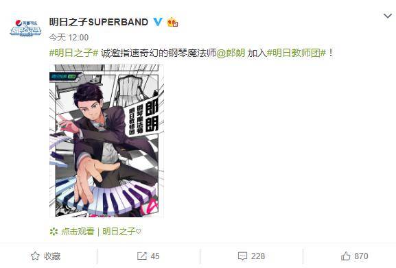 明日之子最新微博动态，变化中的学习之旅，自信与成就感的源泉