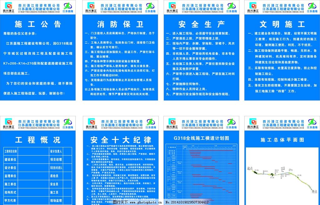 工地最新七牌二图详解与揭秘 🚧