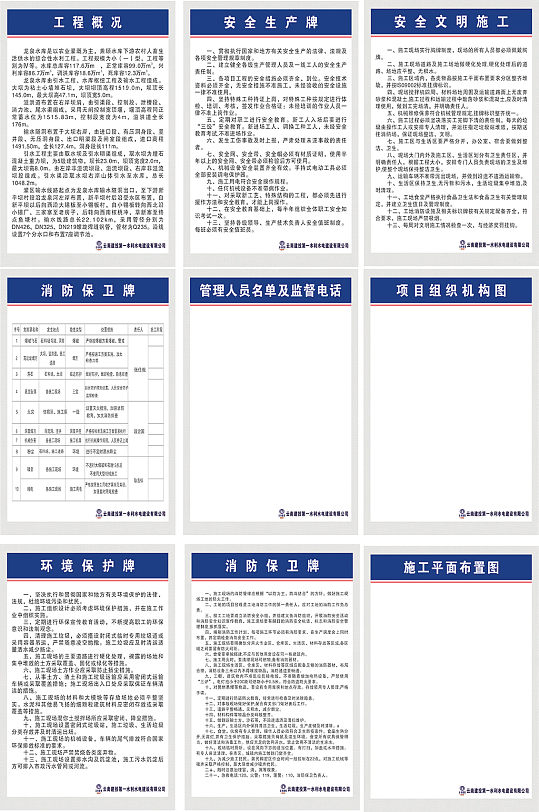 工地最新七牌二图详解与揭秘 🚧