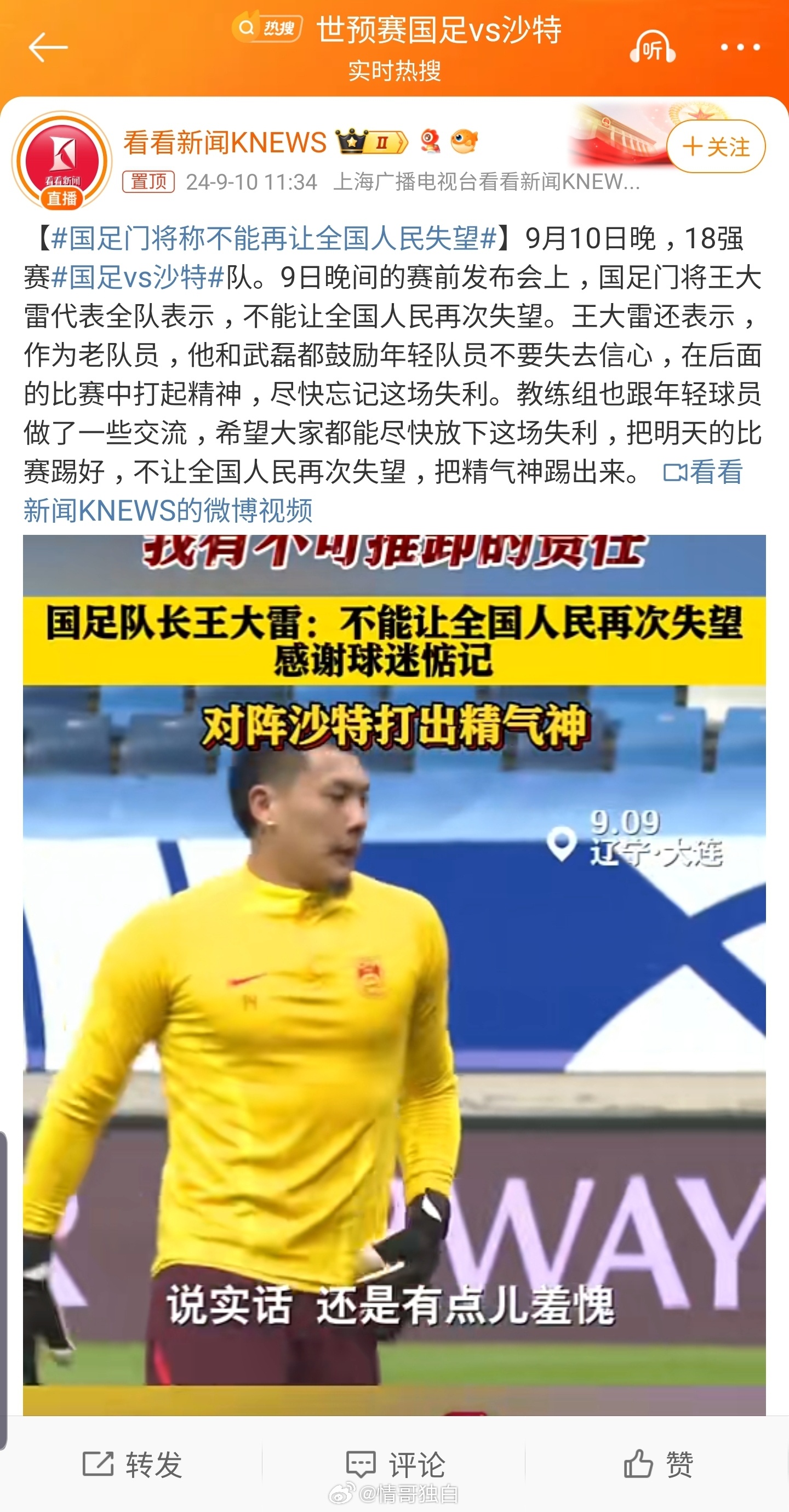 国足最新动态与热闻🔥🏆