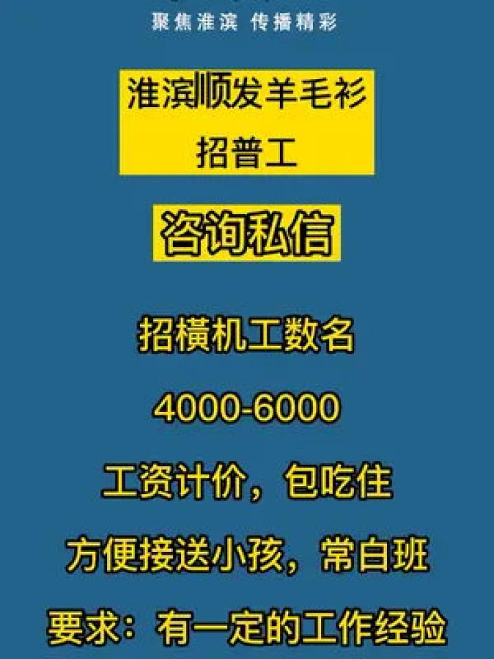 淮滨最新招聘信息，科技引领未来，共赴新纪元之旅招聘盛会