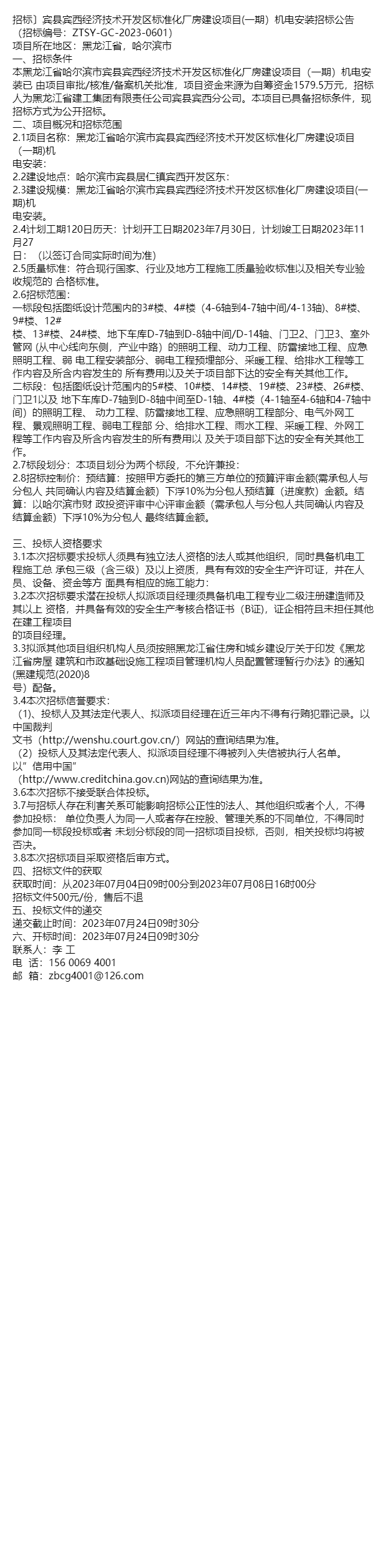 宾县宾西招工最新动态及职业发展热门选择与前景展望
